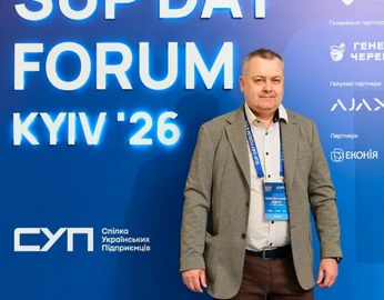 10-летие Союза украинских предпринимателей (СУП) и SUP DAY FORUM KYIV 2026